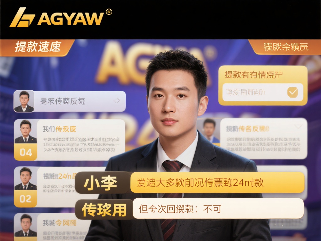 为了更直观地了解ag亚游提款速度的相关情况，我们收