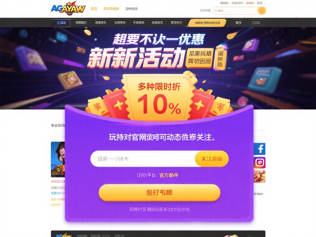 想要不错过任何优惠，首先要做的就是保持对官网动态的