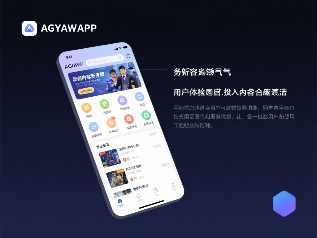 除了内容本身的吸引力，ag亚游ap在用户体验上的投