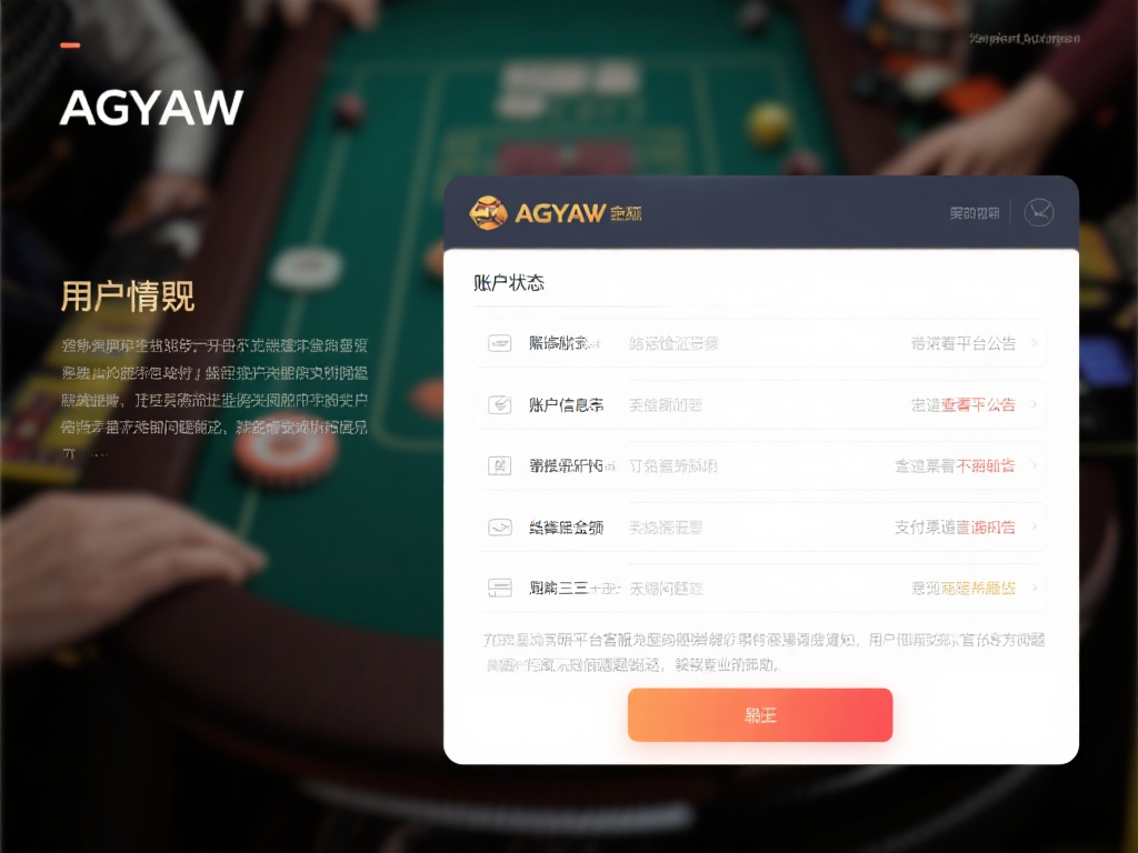 面对结算金额未到账的情况，用户不必过于焦虑，可以按